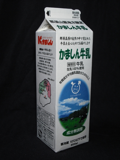 かましん「かましん低脂肪牛乳」08年11月 : 愛しの牛乳パック