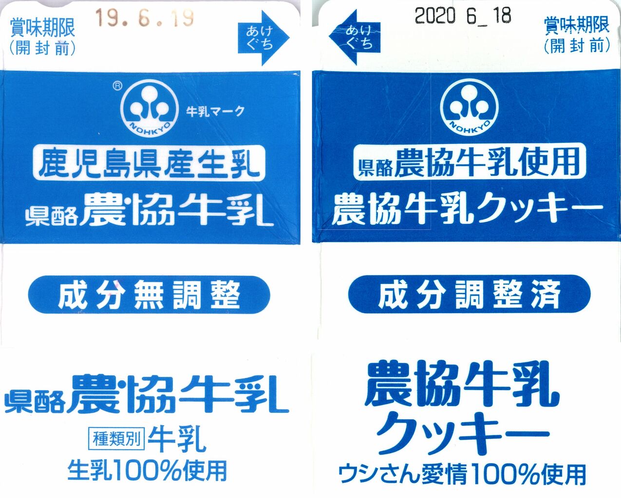 エーエフ株式会社 農協牛乳クッキー ２０年０６月 愛しの牛乳パック