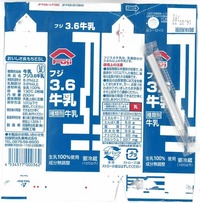 四国明治「フジ3.6牛乳」16年03月