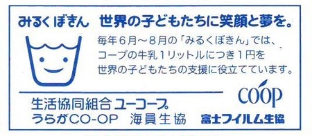 みるくぼきん
