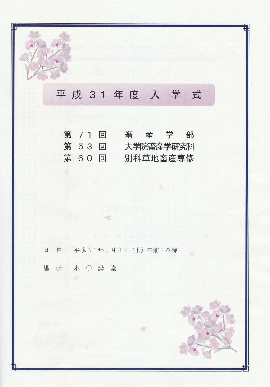 ライブドアブログ livedoor