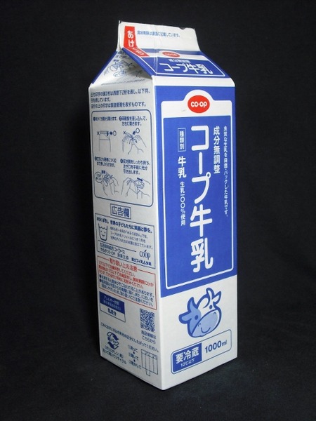 日本生活協同組合連合会「成分無調整コープ牛乳」15年09月3D