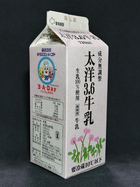 太洋乳業協同組合「太洋3.6牛乳」09年11月 from eraさん