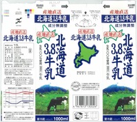 倉島乳業「北海道3.8牛乳」18年11月