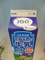 新種発見