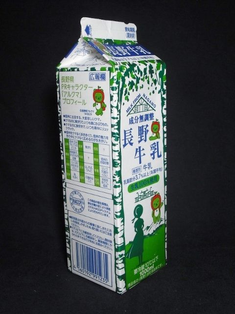 長野牛乳 長野牛乳 １４年１１月 愛しの牛乳パック