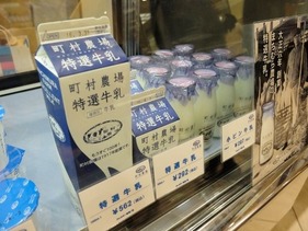 町村農場