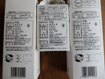 パックは同じですが、3者が製造しています。
