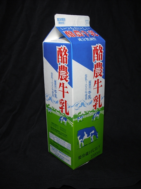 ニシラク乳業「酪農牛乳」08年12月 : 愛しの牛乳パック