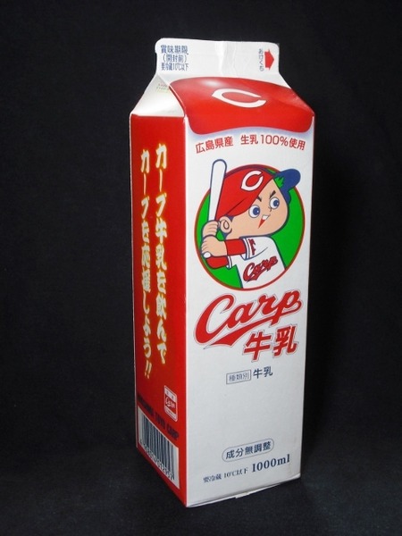 日本酪農協同「Carp(カープ)牛乳」17年10月 from 飯田さん