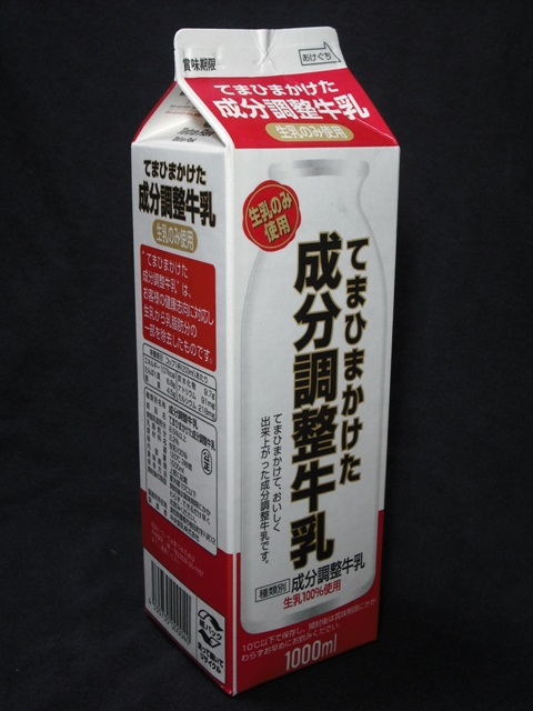 中央製乳「てまひまかけた成分調整牛乳」09年10月 : 愛しの 中央製乳「てまひまかけた成分調整牛乳」09年10月 : 愛しの
