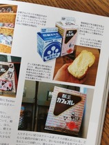 酪王グッズいろいろ