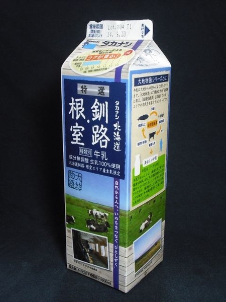 高梨乳業「釧路・根室」14年09月 from はまっこさん