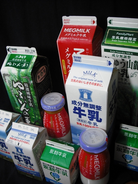 みんな 牛乳飲んでね 愛しの牛乳パック