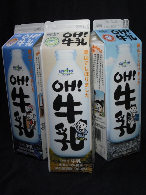 オハヨー乳業「OH！牛乳」09年3月 : 愛しの牛乳パック