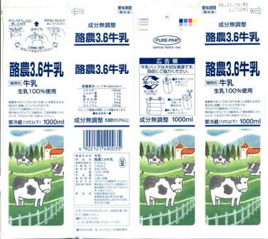 愛しの牛乳パック 四国乳業 愛媛