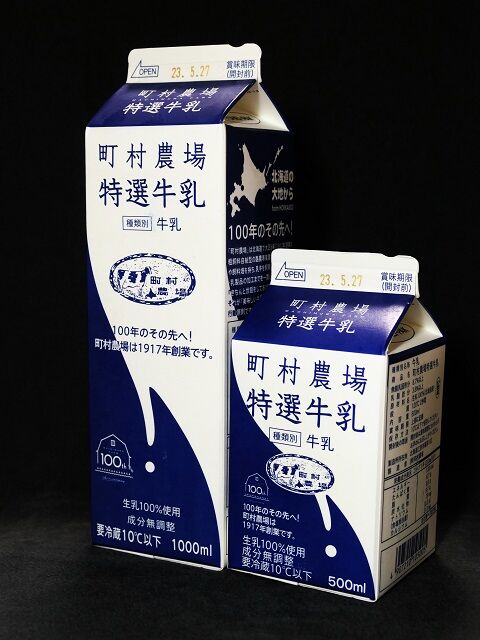 町村農場「町村農場特選牛乳」23年05月 : 愛しの牛乳パック