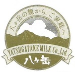 八ヶ岳のふもとから、ご家庭へ