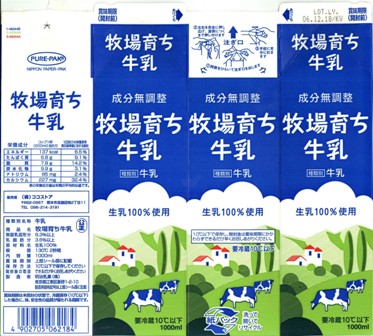 ココストア「牧場育ち牛乳」06年12月 : 愛しの牛乳パック