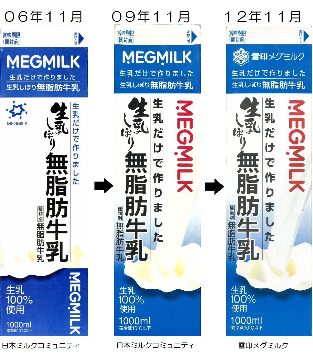 愛しの牛乳パック 雪印メグミルク 愛しの牛乳パック 雪印メグミルク