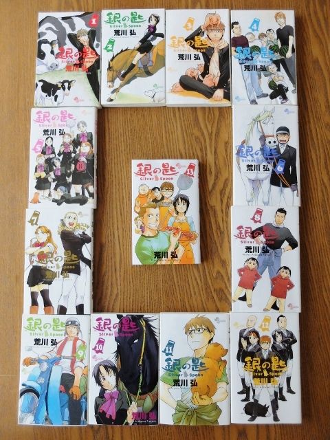 荒川弘 銀の匙13巻 15年06月 愛しの牛乳パック 荒川弘 銀の匙13巻 15年06月 愛しの牛乳パック
