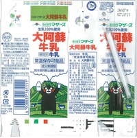 熊本県酪農業協同組合連合会「大阿蘇牛乳」１３年７月