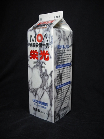 エムオーエー北陸販売「栄光」０７年９月 : 愛しの牛乳パック
