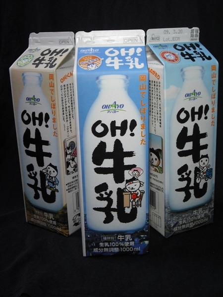 愛しの牛乳パック