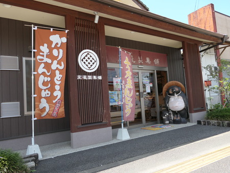 庄籠製菓舗