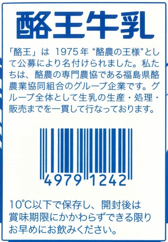 愛しの牛乳パック                        朝倉２号