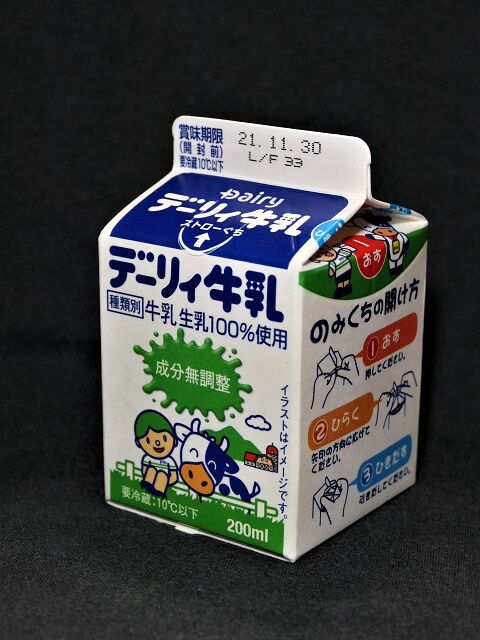 コーン よく話される デコレーション デイリー 牛乳 芸術 酔う 交換可能