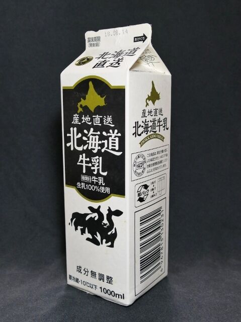 倉島乳業「北海道牛乳」18年08月 : 愛しの牛乳パック