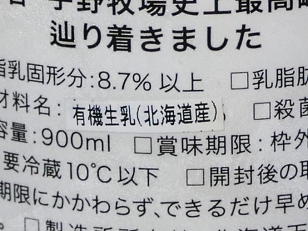 法律対応のためシール貼り。