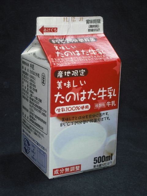 田野畑村産業開発公社「たのはた牛乳」11年12月 : 愛しの牛乳パック