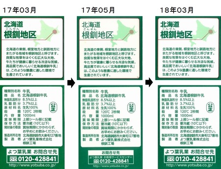 17年03月→17年05月→18年03月