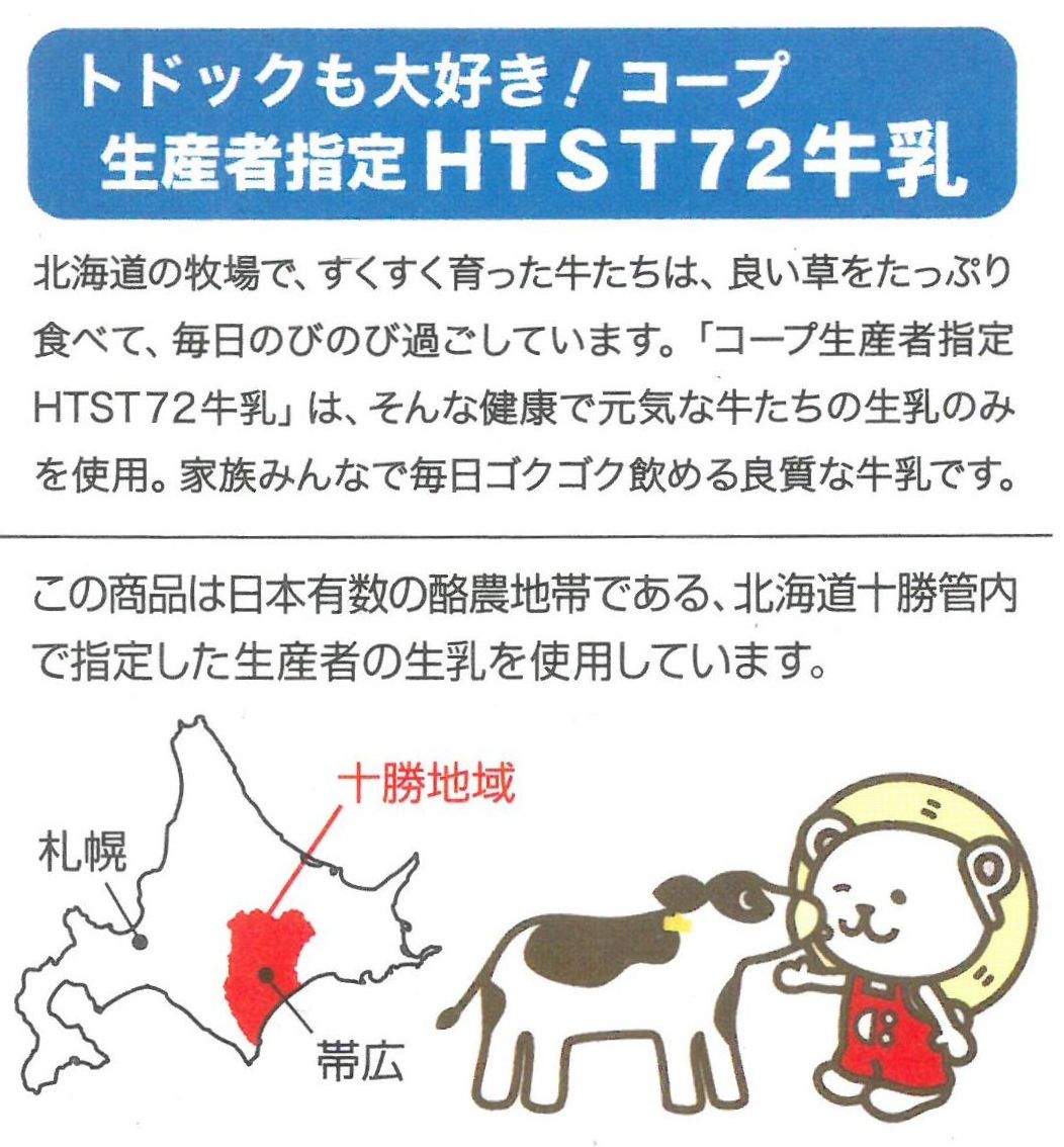 愛しの牛乳パック よつ葉乳業 北海道 愛しの牛乳パック よつ葉乳業 北海道