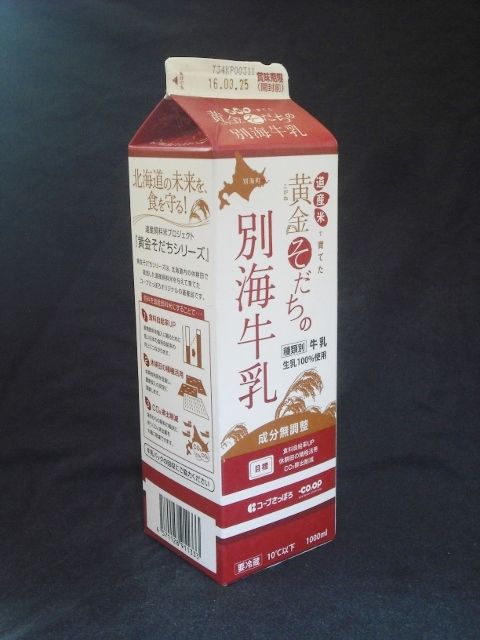 べつかい乳業興社「黄金そだちの別海牛乳」16年03月 : 愛しの