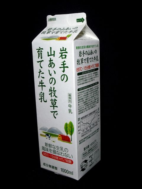 ベルセゾン「岩手の山あいの牧草で育てた牛乳」12年5月 : 愛しの