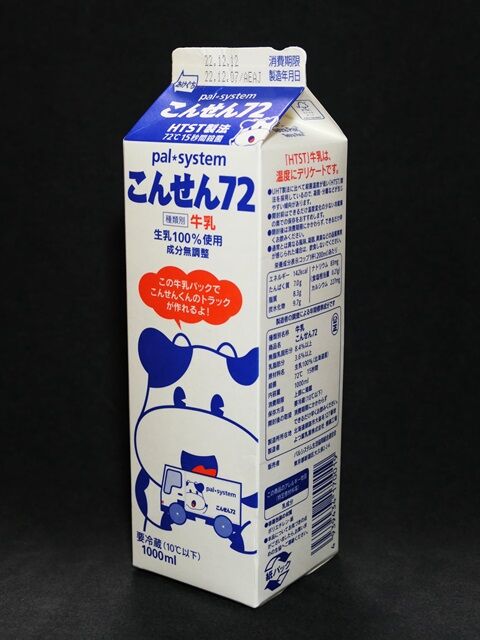 パルシステム生活協同組合連合会「こんせん72」22年12月