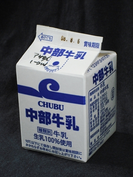 愛しの牛乳パック 中部乳業（愛知） 
