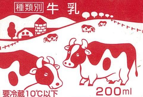 鳥栖市酪農業協同組合「市酪3．5牛乳」09年10月 : 愛しの牛乳パック