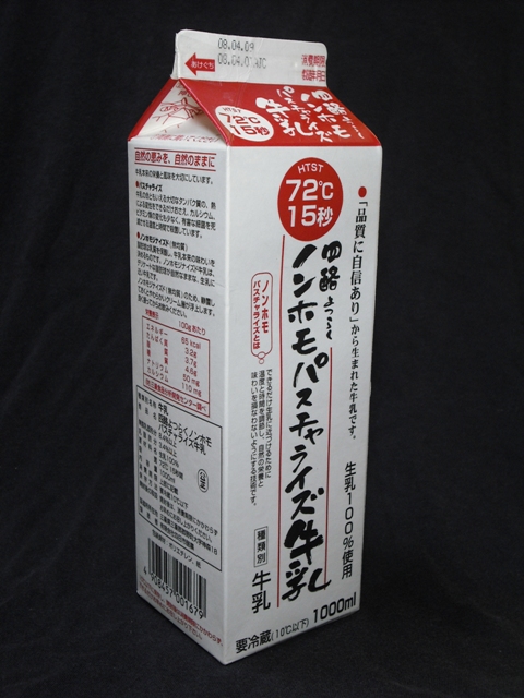 四日市酪農 四酪よつらくノンホモパスチャライズ牛乳 ０８年４月 愛しの牛乳パック