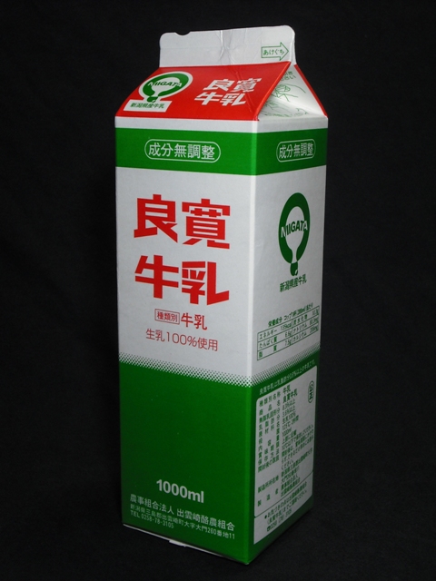【未使用・新品】 良寛牛乳 オリジナルバッチ 思い出の味、良寛牛乳｜藍鈴
