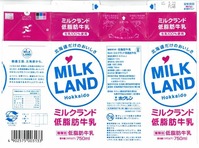 ホクレン農業協同組合連合会「ミルクランド低脂肪牛乳」15年03月