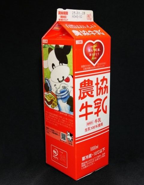 アイ・ミルク北陸「農協牛乳」25年01月 : 愛しの牛乳パック