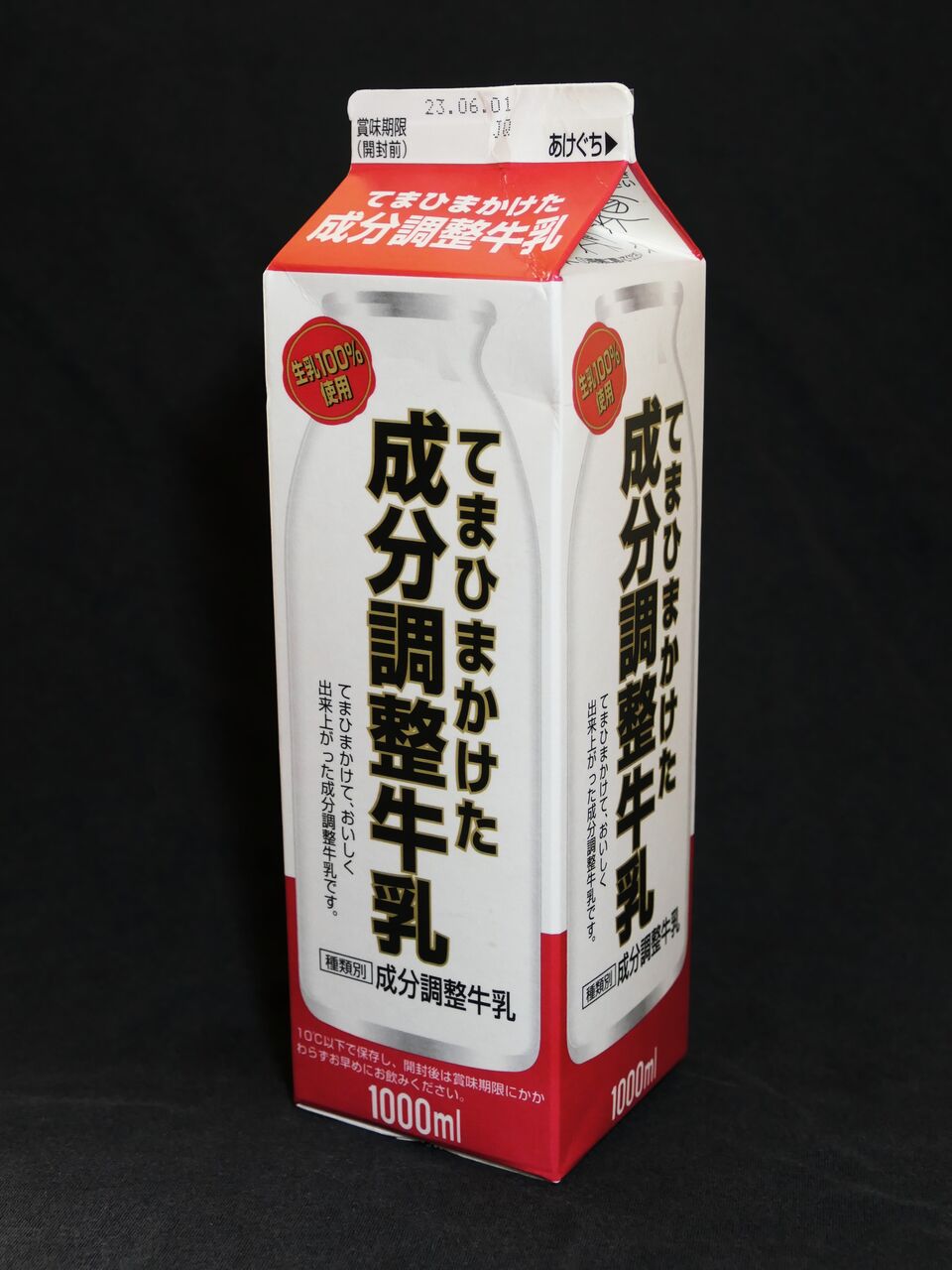 牛乳様確認用 吉本牛乳（さかわの地乳） 各200ml 合計10本＞ 牛乳 吉本乳業