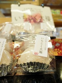 いちじく大福もどうぞ〜♪