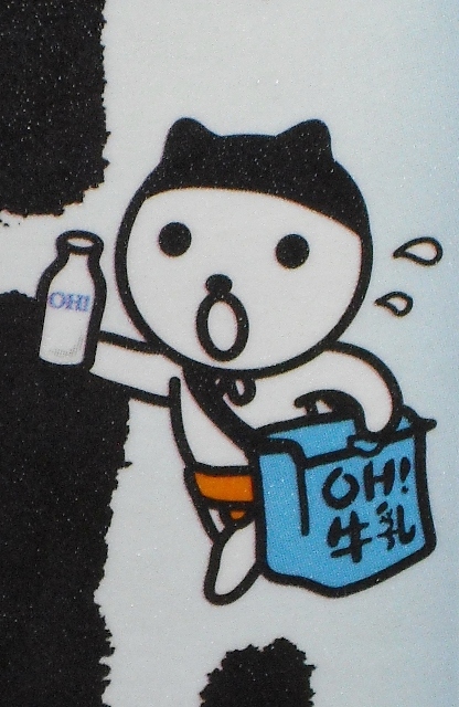 オハヨー乳業「OH！牛乳」09年3月 : 愛しの牛乳パック
