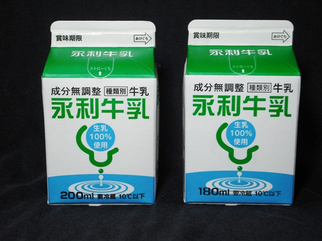 みんな 牛乳飲んでね 愛しの牛乳パック