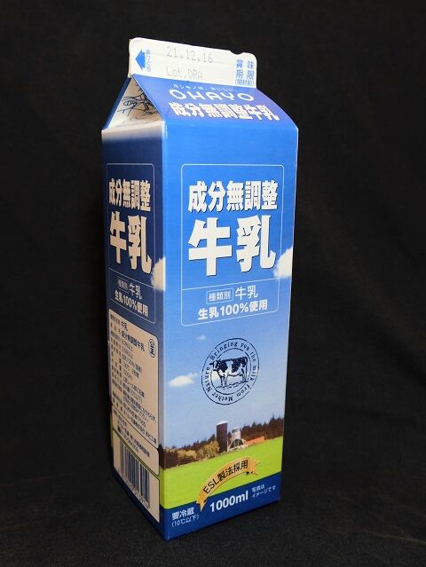 牛乳様確認用 オハヨー乳業「成分無調整牛乳」21年12月 : 愛しの牛乳パック